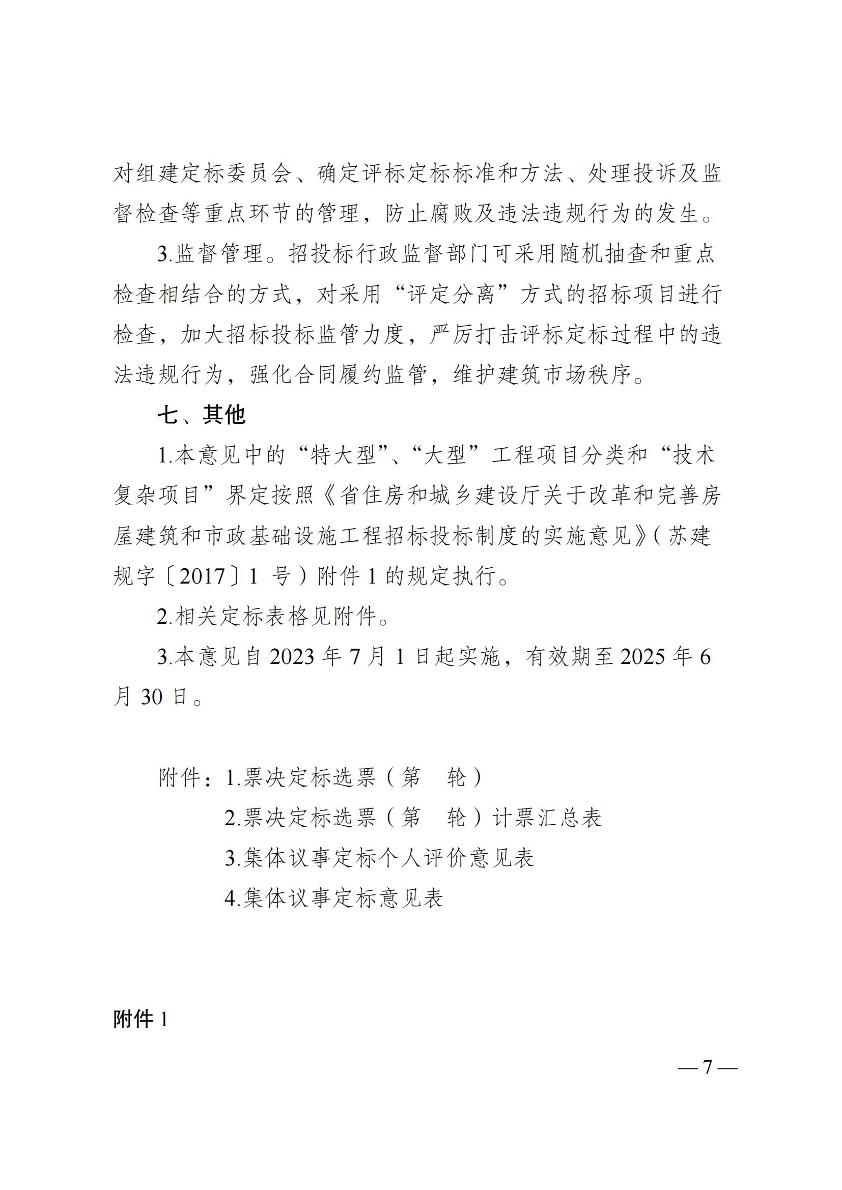 1205154607970