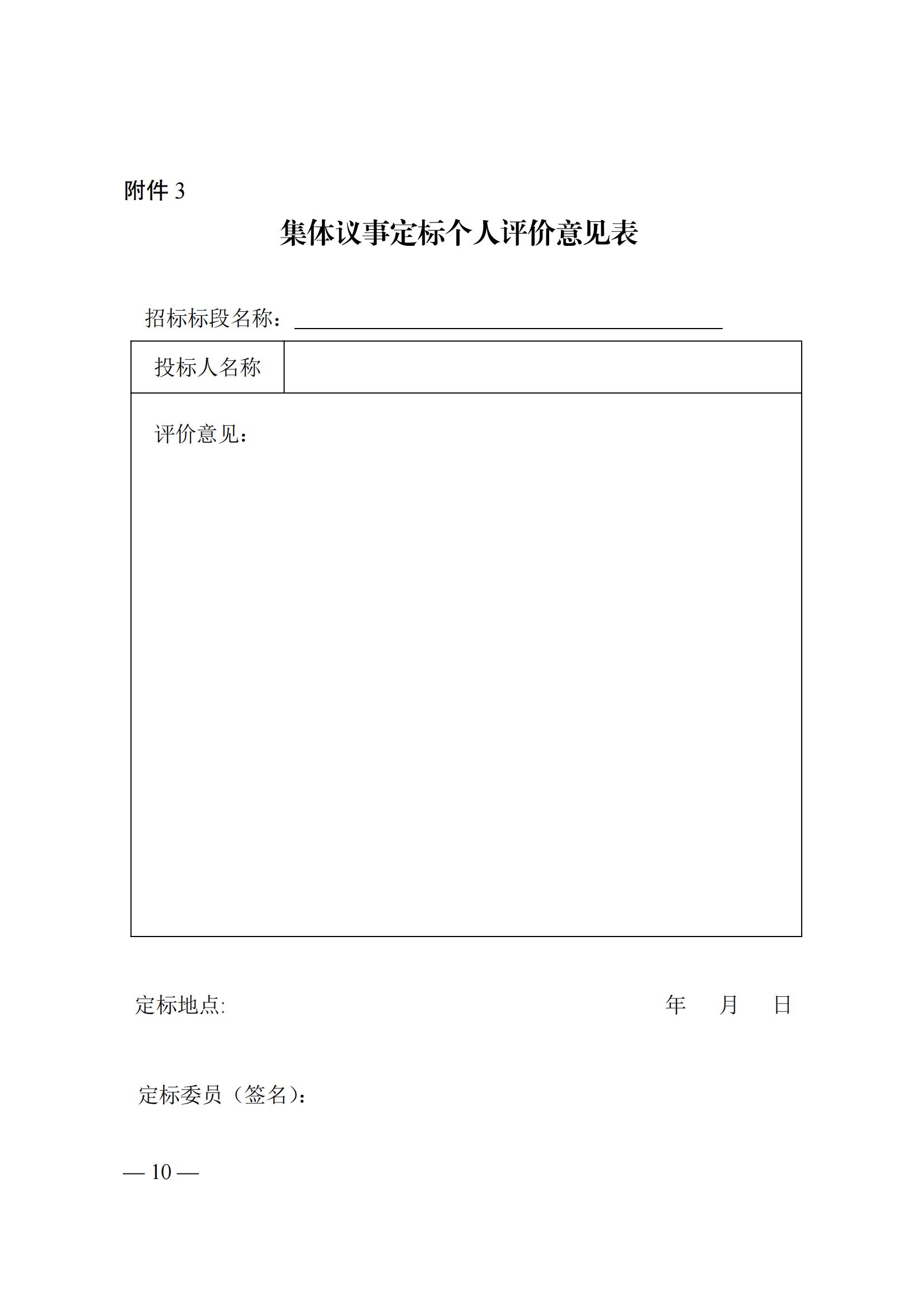 1205154608305