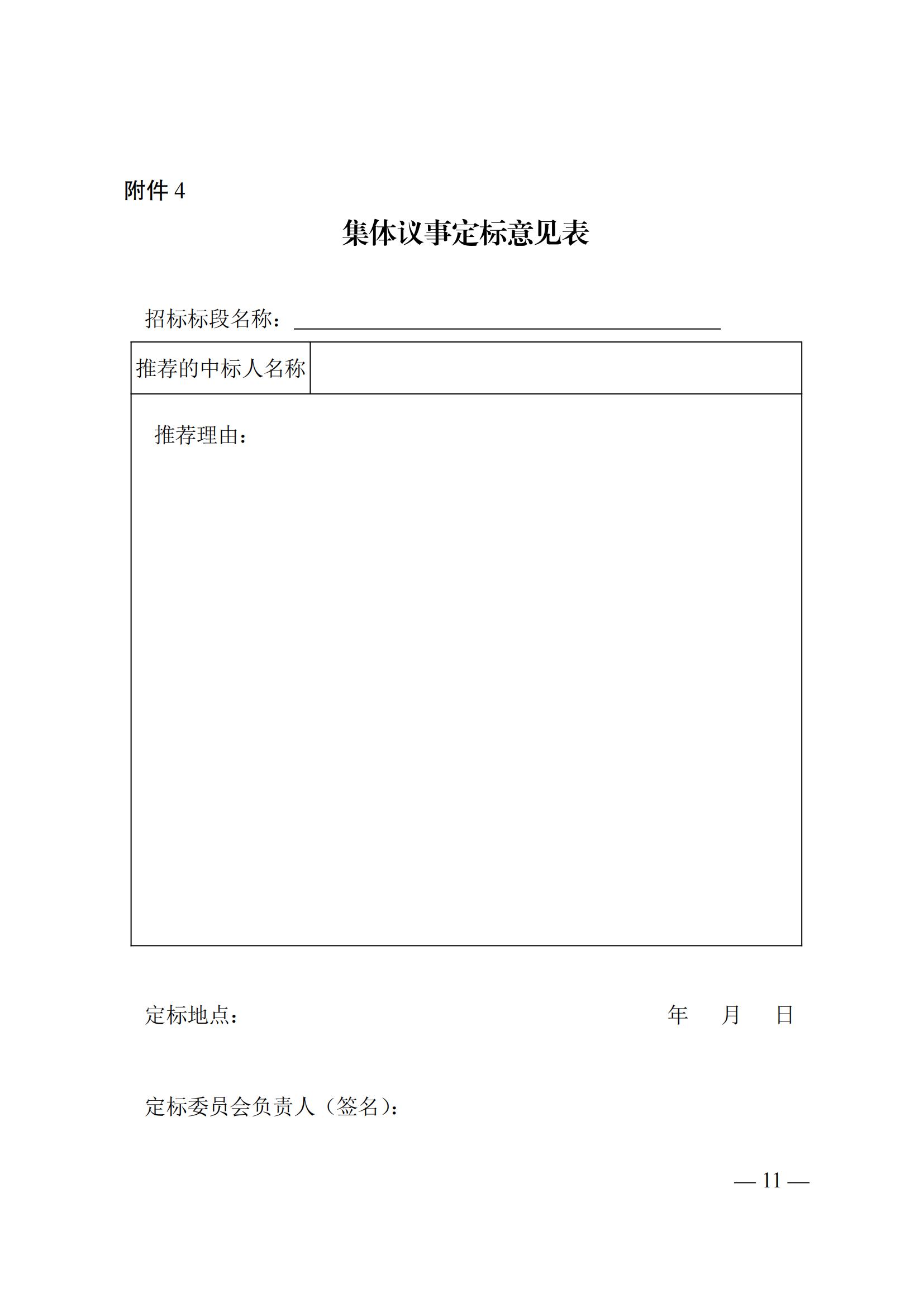 1205154608404