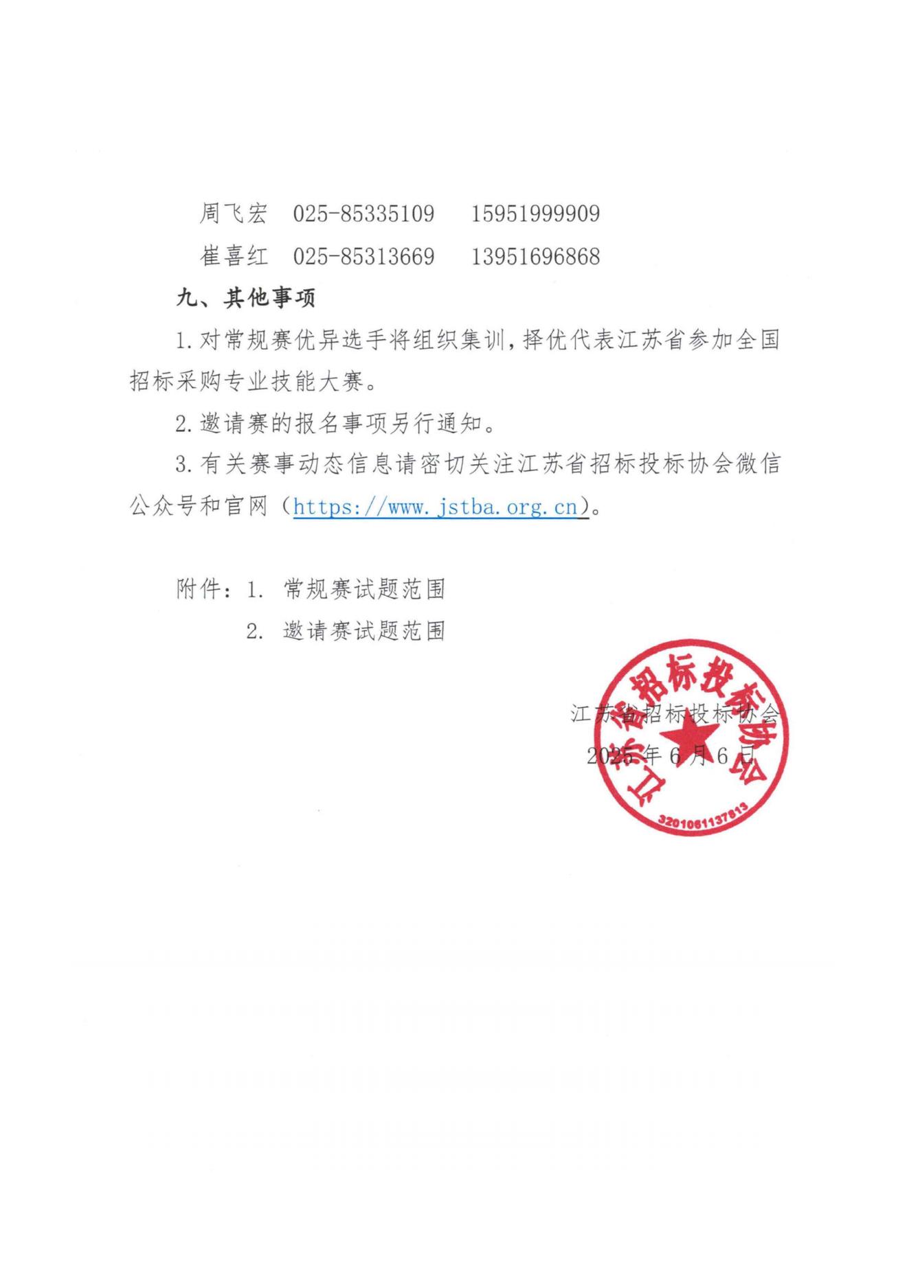 0611111005672