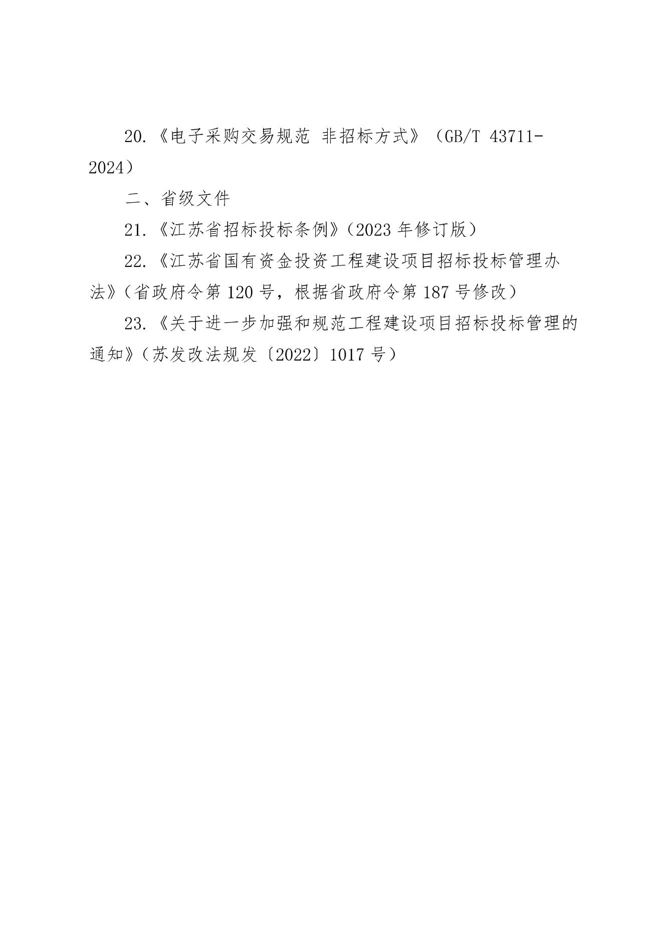 0611111005894